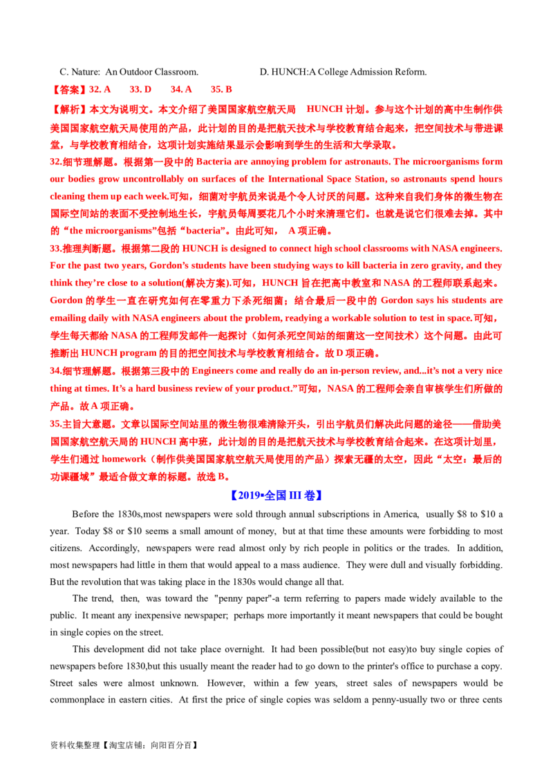 专题12阅读理解说明文-学易金卷：五年（2019-2023）高考英语真题分项汇编（解析版）_03高考英语_通用版（老高考）复习资料_2024年复习资料