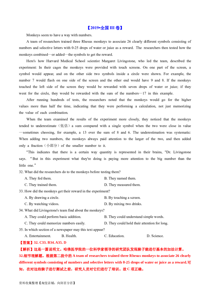 专题12阅读理解说明文-学易金卷：五年（2019-2023）高考英语真题分项汇编（解析版）_03高考英语_通用版（老高考）复习资料_2024年复习资料