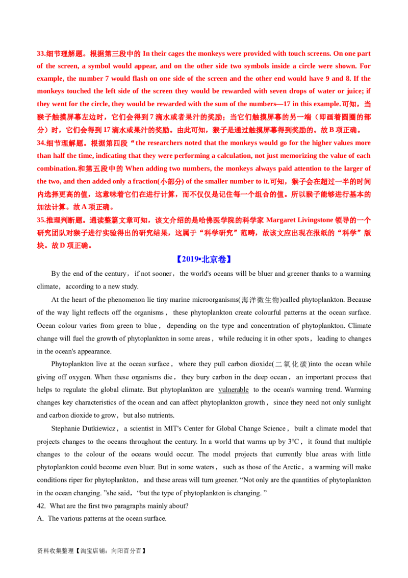专题12阅读理解说明文-学易金卷：五年（2019-2023）高考英语真题分项汇编（解析版）_03高考英语_通用版（老高考）复习资料_2024年复习资料