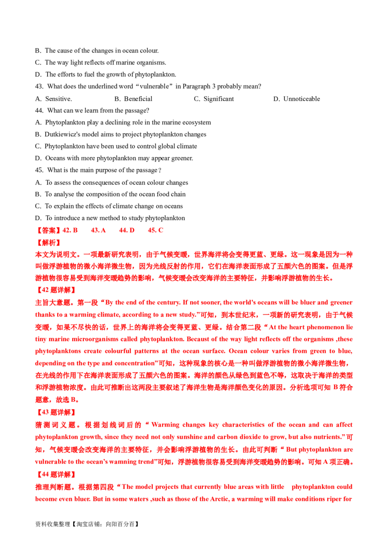 专题12阅读理解说明文-学易金卷：五年（2019-2023）高考英语真题分项汇编（解析版）_03高考英语_通用版（老高考）复习资料_2024年复习资料