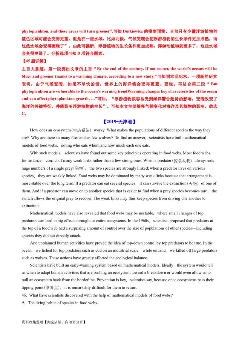 专题12阅读理解说明文-学易金卷：五年（2019-2023）高考英语真题分项汇编（解析版）_03高考英语_通用版（老高考）复习资料_2024年复习资料