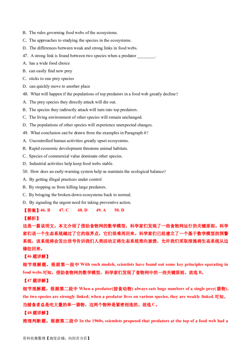 专题12阅读理解说明文-学易金卷：五年（2019-2023）高考英语真题分项汇编（解析版）_03高考英语_通用版（老高考）复习资料_2024年复习资料