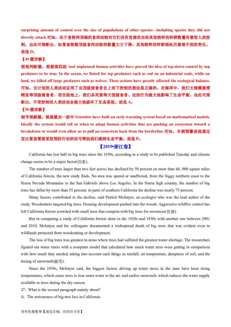 专题12阅读理解说明文-学易金卷：五年（2019-2023）高考英语真题分项汇编（解析版）_03高考英语_通用版（老高考）复习资料_2024年复习资料