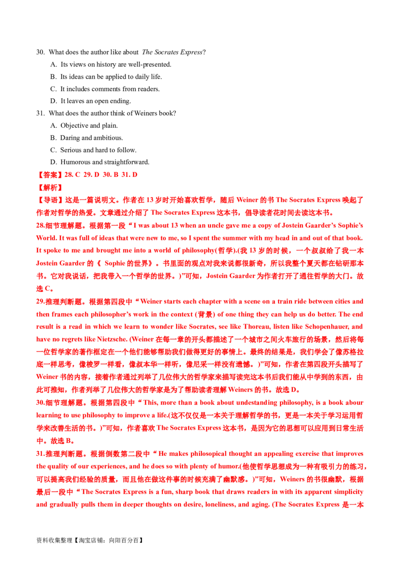 专题12阅读理解说明文-学易金卷：五年（2019-2023）高考英语真题分项汇编（解析版）_03高考英语_通用版（老高考）复习资料_2024年复习资料