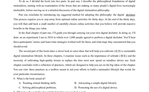 专题12阅读理解说明文-学易金卷：五年（2019-2023）高考英语真题分项汇编（解析版）_03高考英语_通用版（老高考）复习资料_2024年复习资料