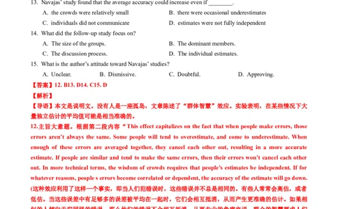 专题12阅读理解说明文-学易金卷：五年（2019-2023）高考英语真题分项汇编（解析版）_03高考英语_通用版（老高考）复习资料_2024年复习资料