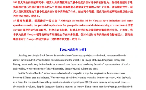 专题12阅读理解说明文-学易金卷：五年（2019-2023）高考英语真题分项汇编（解析版）_03高考英语_通用版（老高考）复习资料_2024年复习资料