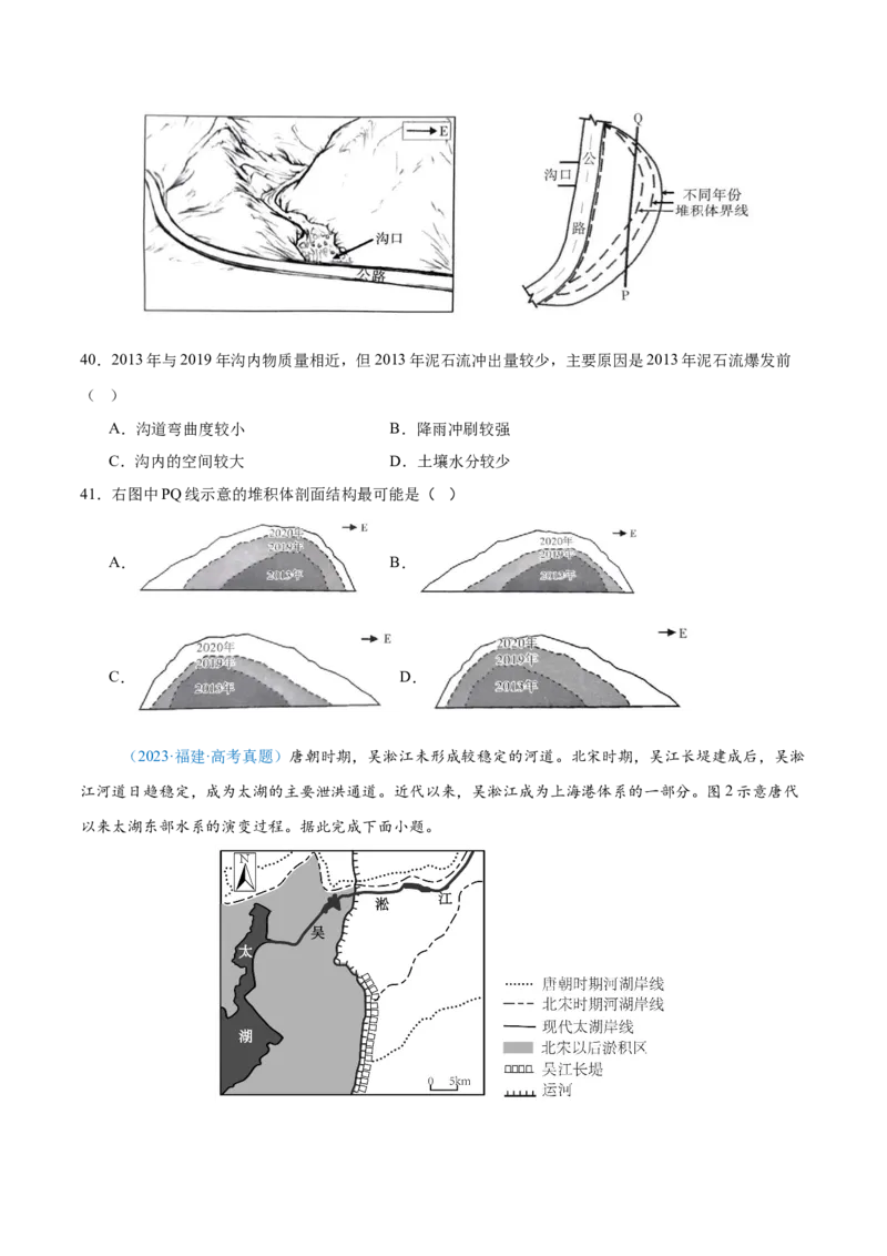 专题06自然环境整体性和差异性+原卷版_2025年新高考资料_二轮复习_01高考语文等多个文件_2025年高三地理高考二轮复习专项提升_真题演练
