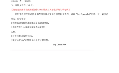 专题18人与自我之个人情况---2022年高考英语一轮复习讲练测（新教材新高考）（练）（学生版）_03高考英语_新高考复习资料_2022年新高考资料_2022年新高考英语一轮复习