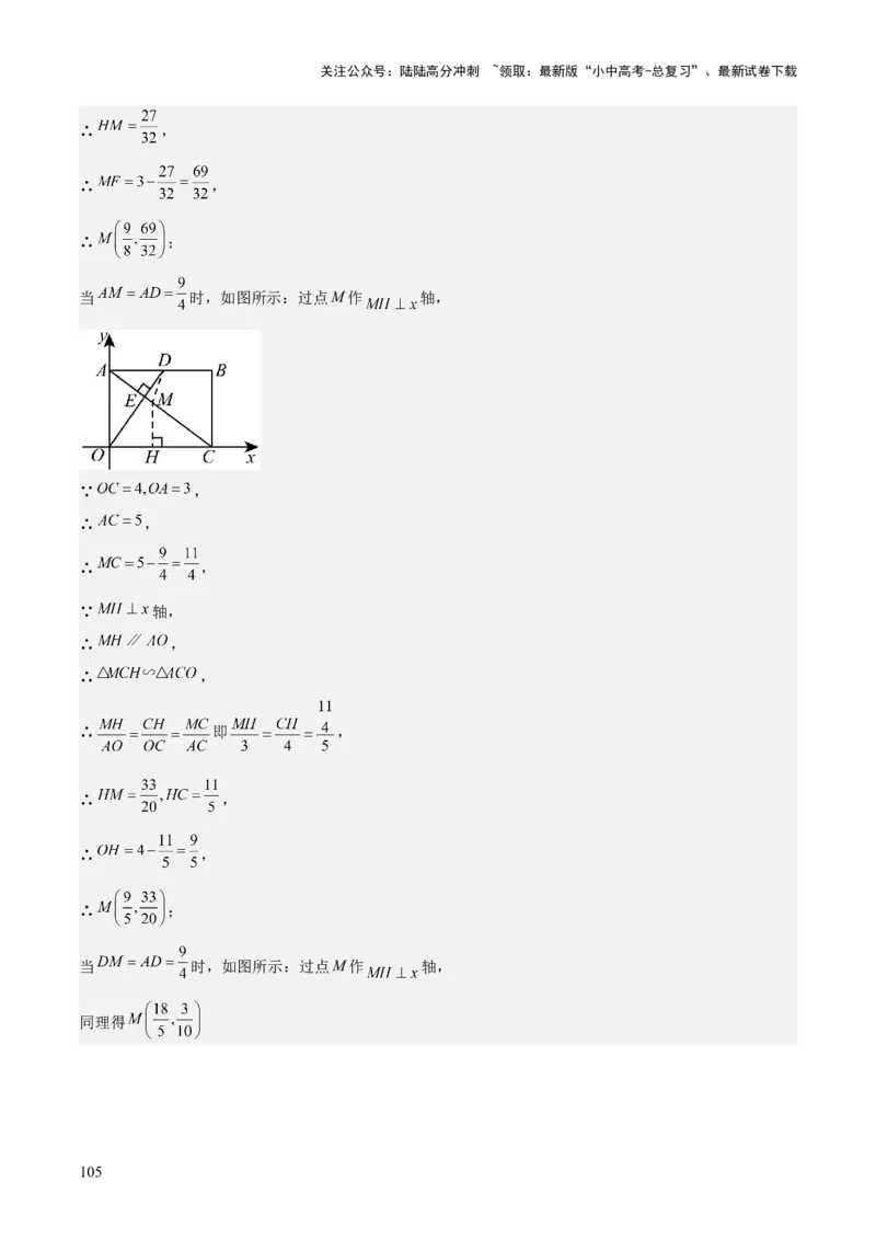 专题04一次函数（3大模块知识梳理+4个考点+4个易错点）解析版_02中考总复习（2026版更新中）_02-数学-中考总复习_2025中考复习资料_2025年中考数学一轮知识梳理