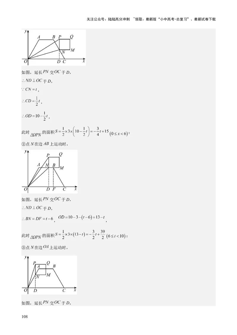 专题04一次函数（3大模块知识梳理+4个考点+4个易错点）解析版_02中考总复习（2026版更新中）_02-数学-中考总复习_2025中考复习资料_2025年中考数学一轮知识梳理