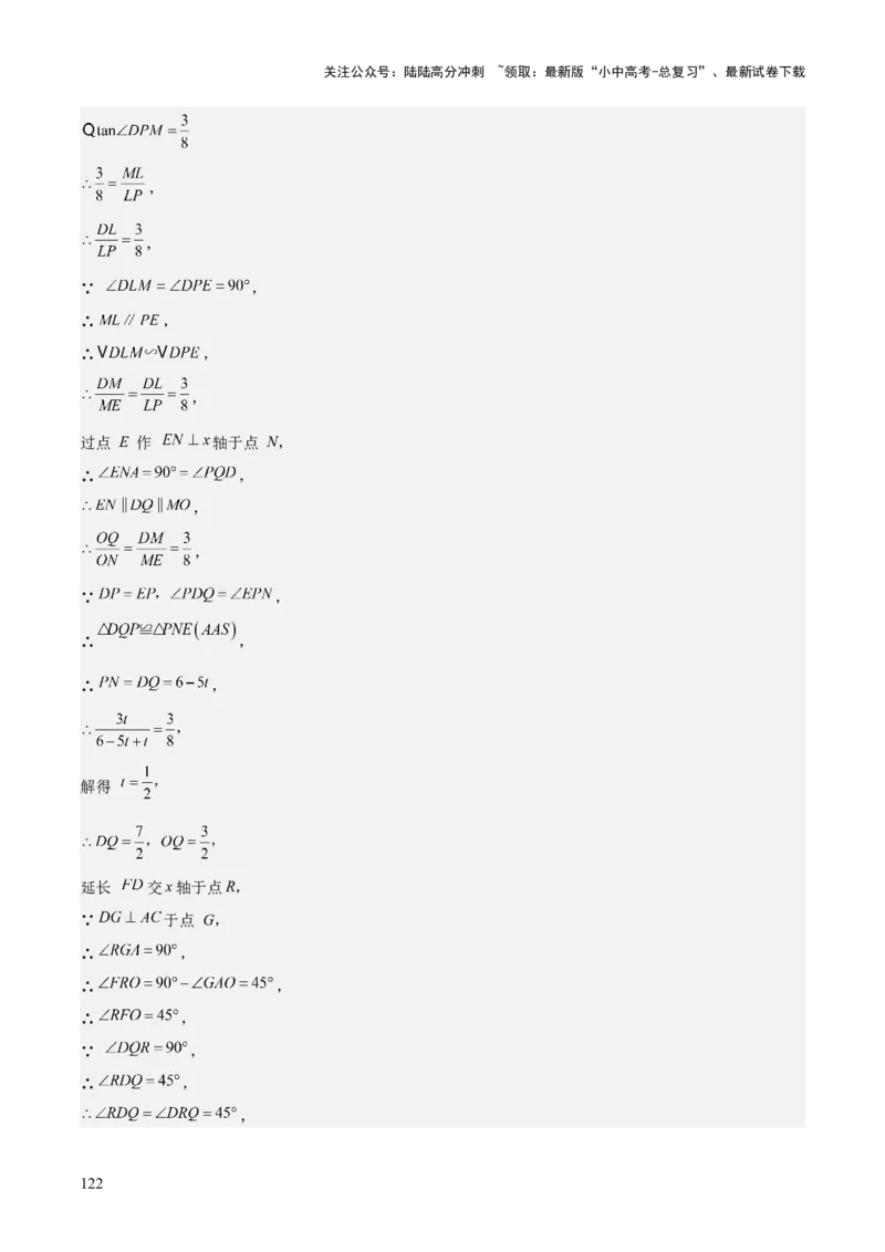 专题04一次函数（3大模块知识梳理+4个考点+4个易错点）解析版_02中考总复习（2026版更新中）_02-数学-中考总复习_2025中考复习资料_2025年中考数学一轮知识梳理