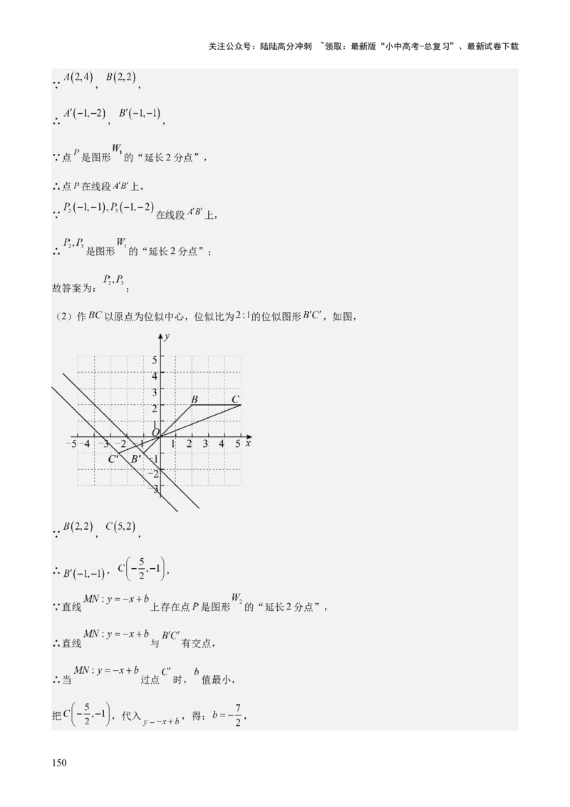专题04一次函数（3大模块知识梳理+4个考点+4个易错点）解析版_02中考总复习（2026版更新中）_02-数学-中考总复习_2025中考复习资料_2025年中考数学一轮知识梳理