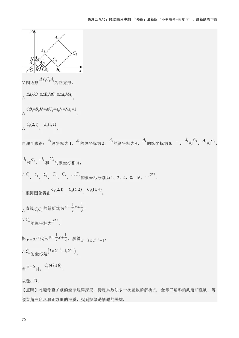 专题04一次函数（3大模块知识梳理+4个考点+4个易错点）解析版_02中考总复习（2026版更新中）_02-数学-中考总复习_2025中考复习资料_2025年中考数学一轮知识梳理