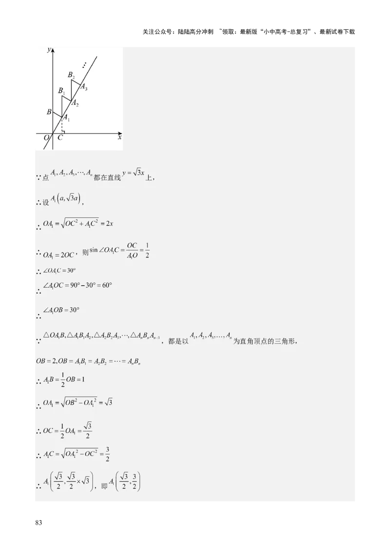 专题04一次函数（3大模块知识梳理+4个考点+4个易错点）解析版_02中考总复习（2026版更新中）_02-数学-中考总复习_2025中考复习资料_2025年中考数学一轮知识梳理