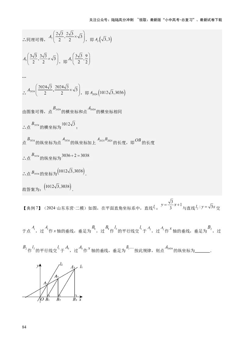 专题04一次函数（3大模块知识梳理+4个考点+4个易错点）解析版_02中考总复习（2026版更新中）_02-数学-中考总复习_2025中考复习资料_2025年中考数学一轮知识梳理