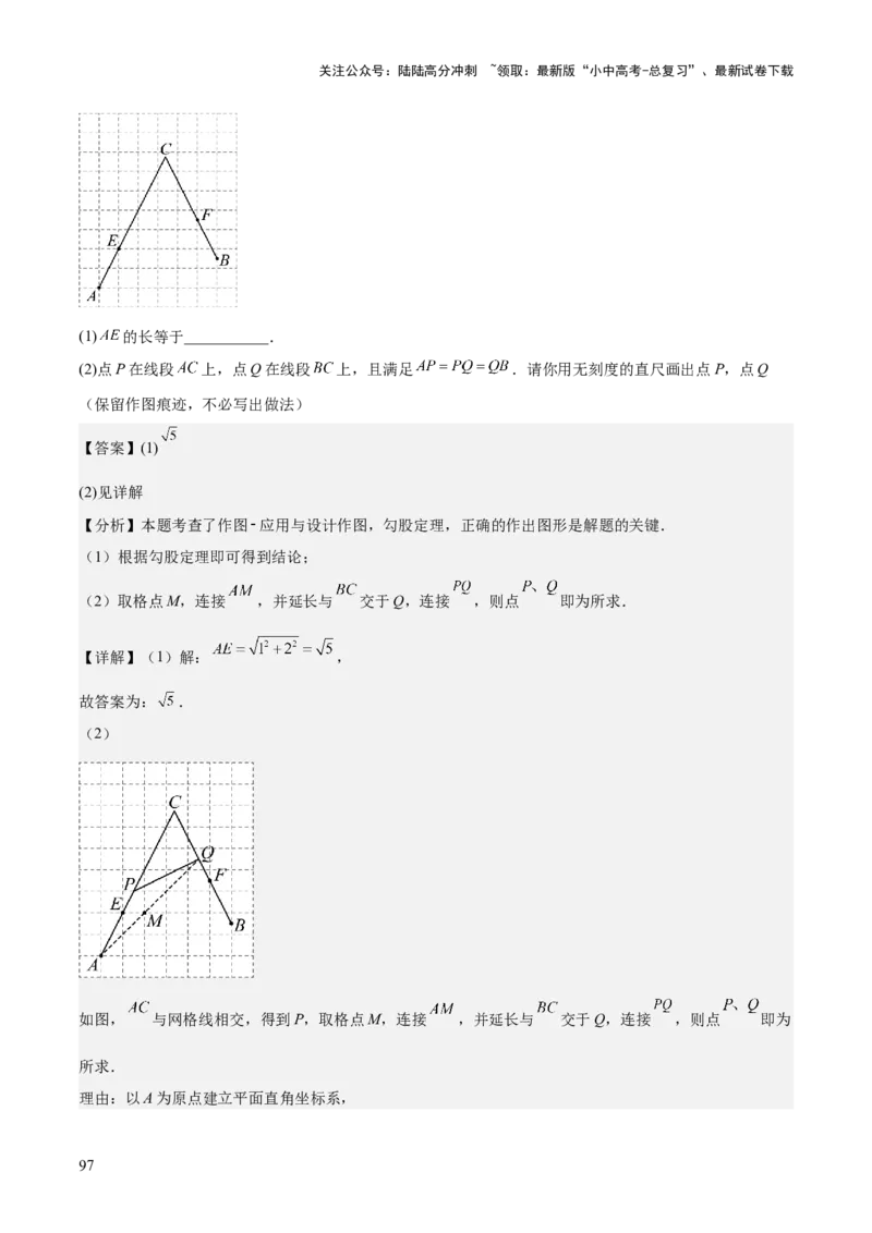 专题04一次函数（3大模块知识梳理+4个考点+4个易错点）解析版_02中考总复习（2026版更新中）_02-数学-中考总复习_2025中考复习资料_2025年中考数学一轮知识梳理