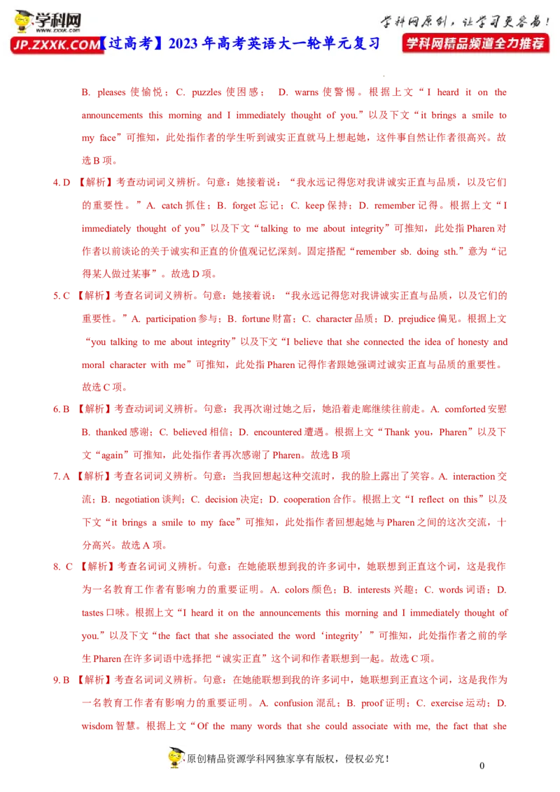 人教新版必修三&bull;Unit2亮点练-过高考2023年高考英语大一轮单元复习课件与检测（人教版新教材新高考专用）（解析版）_03高考英语_新高考复习资料_2023年新高考资料_必修三