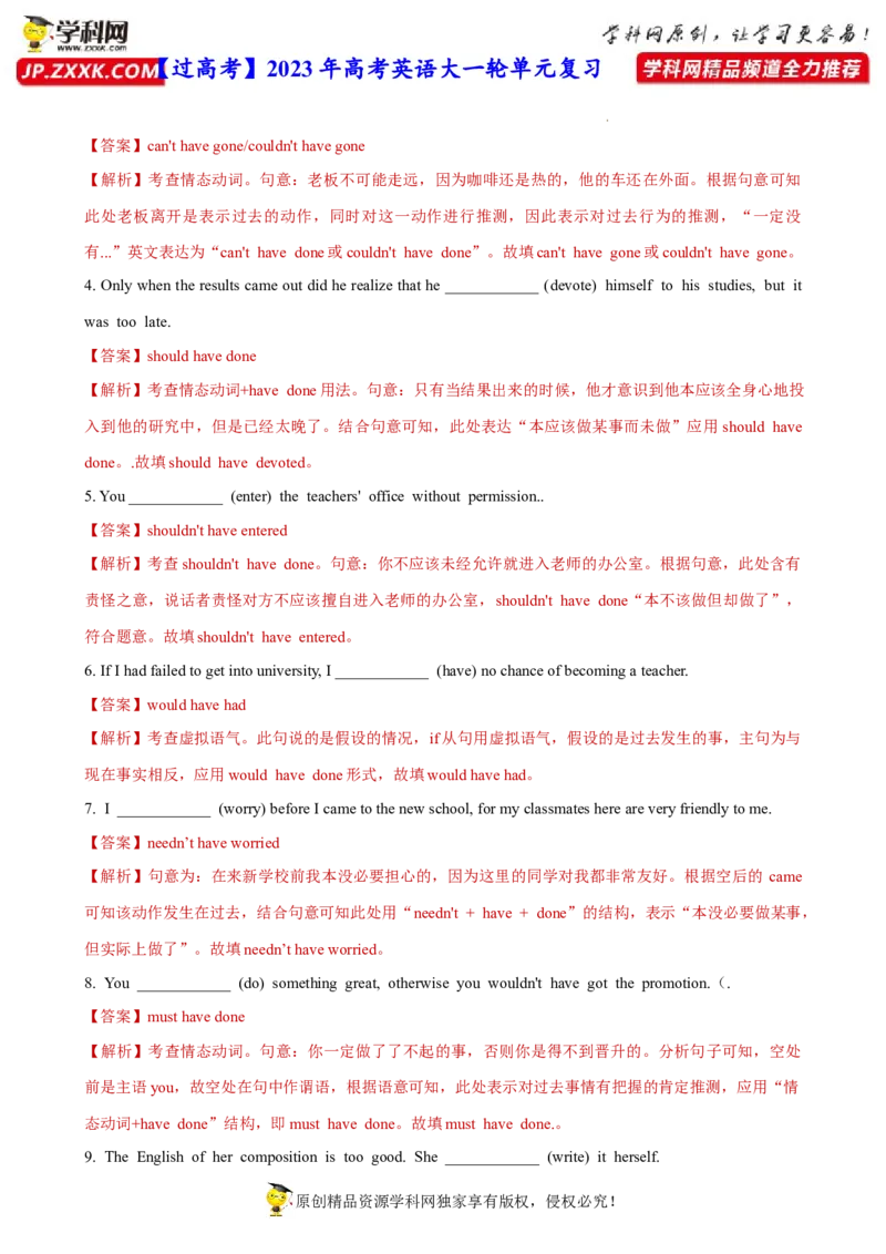 人教新版必修三&bull;Unit2亮点练-过高考2023年高考英语大一轮单元复习课件与检测（人教版新教材新高考专用）（解析版）_03高考英语_新高考复习资料_2023年新高考资料_必修三