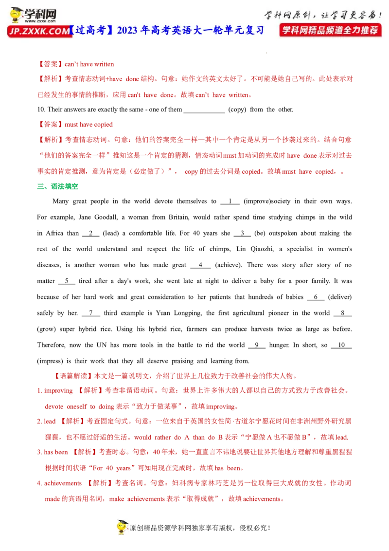 人教新版必修三&bull;Unit2亮点练-过高考2023年高考英语大一轮单元复习课件与检测（人教版新教材新高考专用）（解析版）_03高考英语_新高考复习资料_2023年新高考资料_必修三