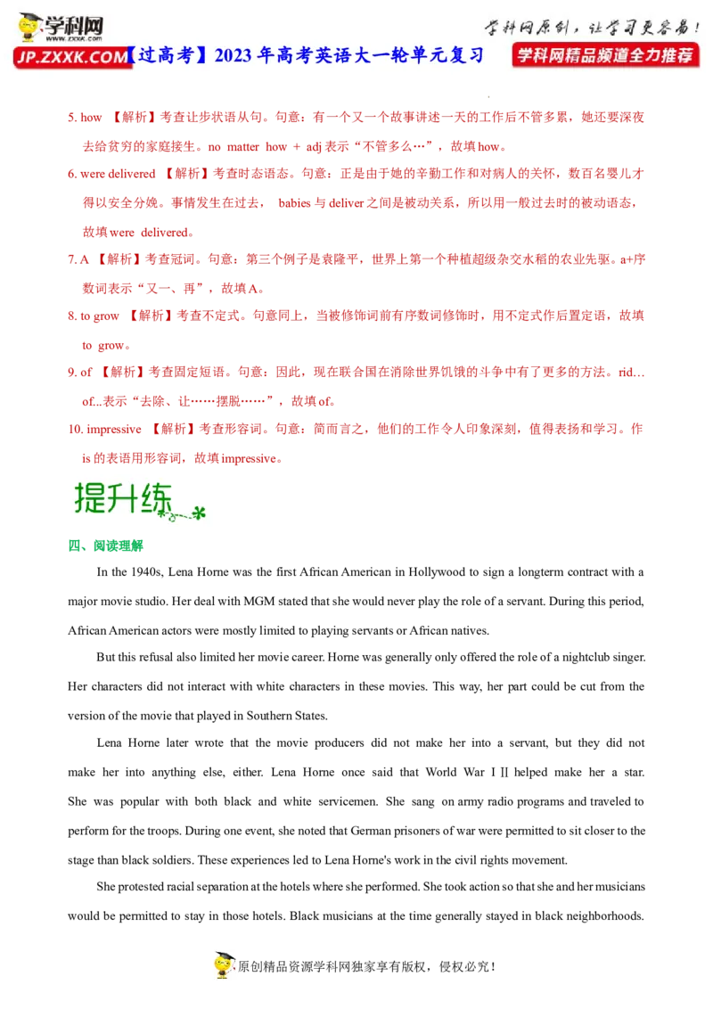 人教新版必修三&bull;Unit2亮点练-过高考2023年高考英语大一轮单元复习课件与检测（人教版新教材新高考专用）（解析版）_03高考英语_新高考复习资料_2023年新高考资料_必修三