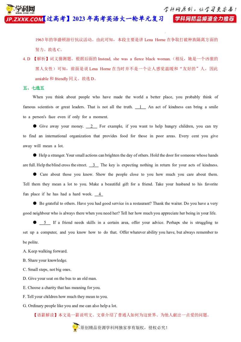 人教新版必修三&bull;Unit2亮点练-过高考2023年高考英语大一轮单元复习课件与检测（人教版新教材新高考专用）（解析版）_03高考英语_新高考复习资料_2023年新高考资料_必修三