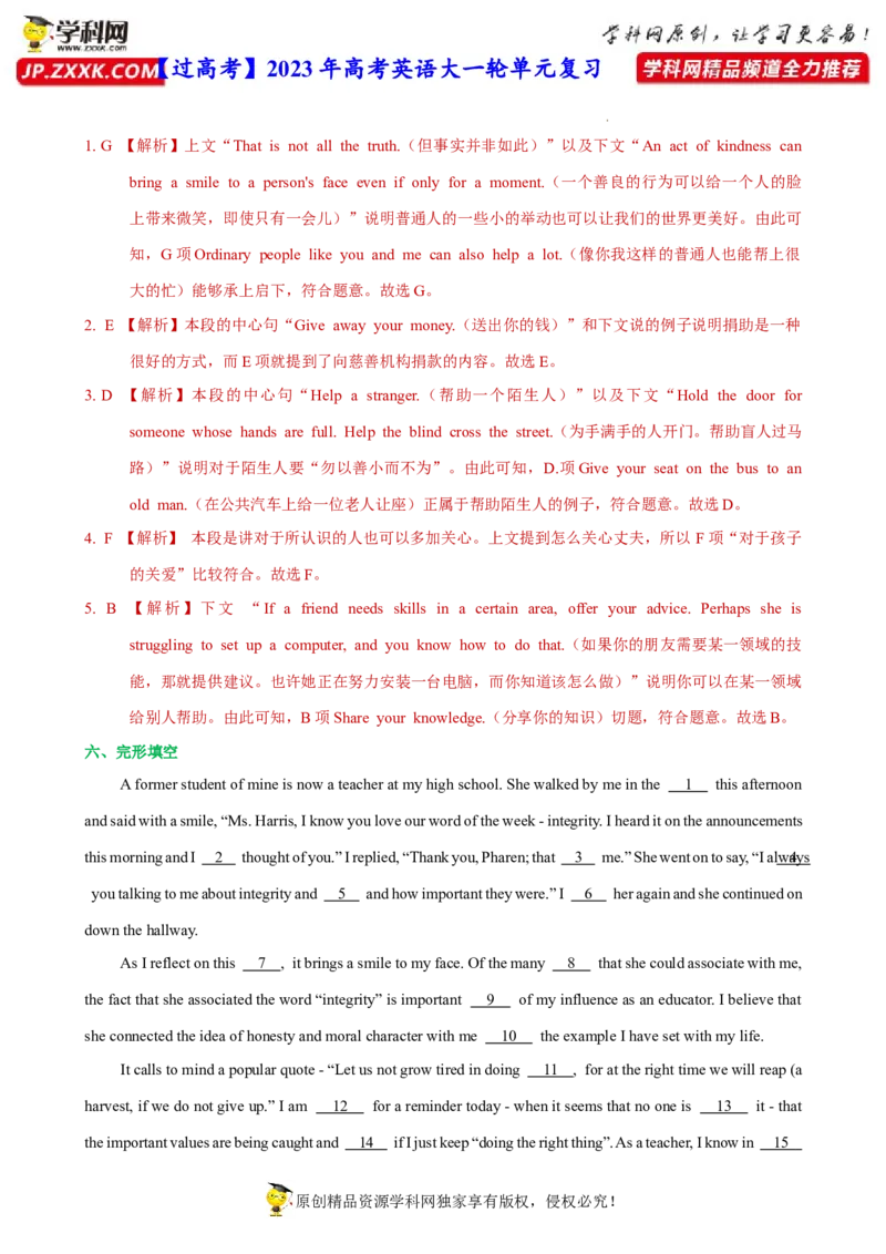 人教新版必修三&bull;Unit2亮点练-过高考2023年高考英语大一轮单元复习课件与检测（人教版新教材新高考专用）（解析版）_03高考英语_新高考复习资料_2023年新高考资料_必修三