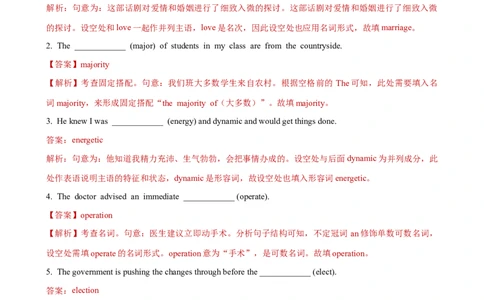 人教新版必修三&bull;Unit2亮点练-过高考2023年高考英语大一轮单元复习课件与检测（人教版新教材新高考专用）（解析版）_03高考英语_新高考复习资料_2023年新高考资料_必修三