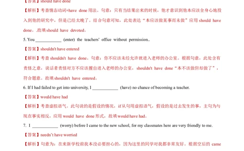人教新版必修三&bull;Unit2亮点练-过高考2023年高考英语大一轮单元复习课件与检测（人教版新教材新高考专用）（解析版）_03高考英语_新高考复习资料_2023年新高考资料_必修三
