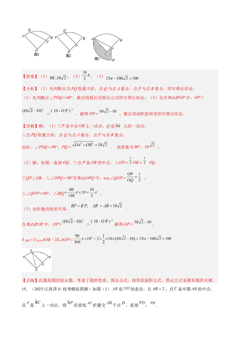 专题05圆中的重要模型之圆中的翻折模型解读与提分精练（人教版）（教师版）_初中数学_九年级数学上册（人教版）_常见几何模型全归纳-V13_2025版