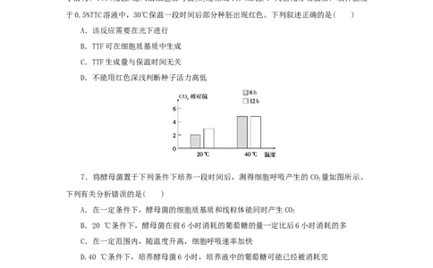 2023版新教材高考生物微专题小练习专练23细胞呼吸原理的应用202208091188_通用版（老高考）复习资料_2023年复习资料_一轮复习_2023届高考生物一轮微专题100练