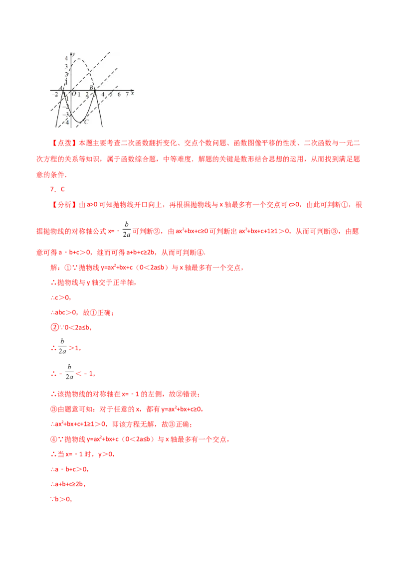 专题22.41二次函数（全章直通中考）（培优练）-（人教版）_初中数学_九年级数学上册（人教版）_专题突破练习-V4_2024版