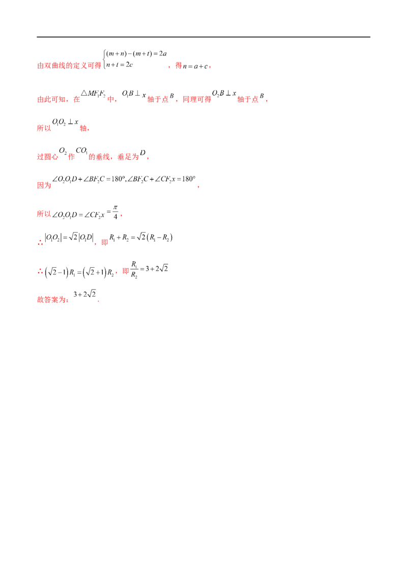 专题08平面解析几何（文理）-2023年高考数学一轮复习小题多维练（全国通用）（解析版）_02高考数学_通用版（老高考）复习资料_2023年复习资料_一轮复习
