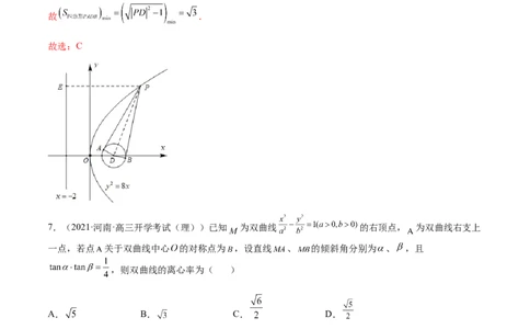 专题08平面解析几何（文理）-2023年高考数学一轮复习小题多维练（全国通用）（解析版）_02高考数学_通用版（老高考）复习资料_2023年复习资料_一轮复习