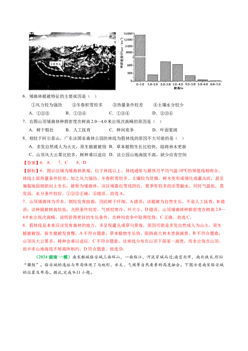 专题08&ldquo;因果关系型&rdquo;选择题答题技巧（解析版）_2025年新高考资料_二轮复习_01高考语文等多个文件_2025年高三地理高考二轮复习专项提升_题型专练