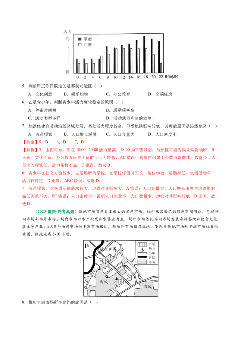 专题08&ldquo;因果关系型&rdquo;选择题答题技巧（解析版）_2025年新高考资料_二轮复习_01高考语文等多个文件_2025年高三地理高考二轮复习专项提升_题型专练