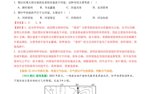 专题08&ldquo;因果关系型&rdquo;选择题答题技巧（解析版）_2025年新高考资料_二轮复习_01高考语文等多个文件_2025年高三地理高考二轮复习专项提升_题型专练