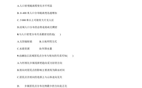 第6单元第3讲人口分布与人口合理容量作业_新高考复习资料_2022年新高考复习资料_2022届一轮复习讲练结合7.13更新_系列二_第6单元人口与地理环境