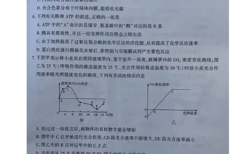 2023届新疆维吾尔自治区高三年级第一次联考生物（试卷）_生物高考模拟题_新高考_2023年_新疆维吾尔自治区慕华&middot;优策2022-2023学年高三上学期第一次联考生物试题