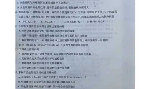 2023届新疆维吾尔自治区高三年级第一次联考生物（试卷）_生物高考模拟题_新高考_2023年_新疆维吾尔自治区慕华&middot;优策2022-2023学年高三上学期第一次联考生物试题