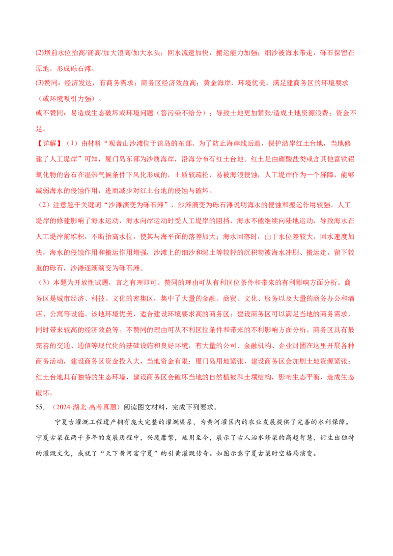 专题08人口与城市（练习）（解析版）_2025年新高考资料_二轮复习_01高考语文等多个文件_上好课2025年高考地理二轮复习讲练测（新高考通用）_第一部分专题突破