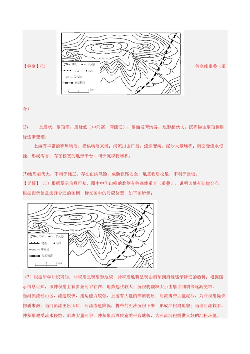 专题11交通+解析版_2025年新高考资料_二轮复习_01高考语文等多个文件_2025年高三地理高考二轮复习专项提升_真题演练