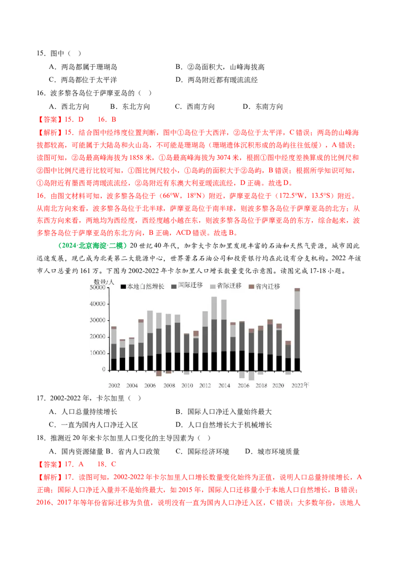 专题04&ldquo;计算型&rdquo;选择题答题技巧（解析版）_2025年新高考资料_二轮复习_01高考语文等多个文件_2025年高考地理二轮热点题型归纳与变式演练（新高考通用）