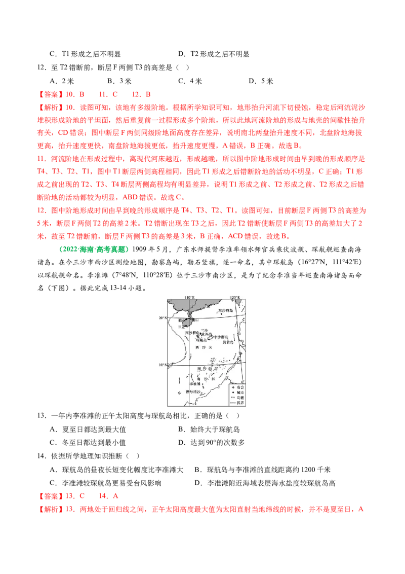 专题04&ldquo;计算型&rdquo;选择题答题技巧（解析版）_2025年新高考资料_二轮复习_01高考语文等多个文件_2025年高考地理二轮热点题型归纳与变式演练（新高考通用）