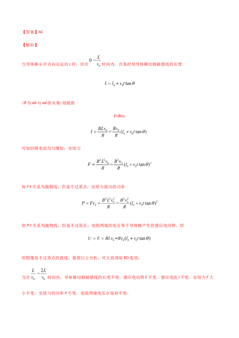 专题12电磁感应-2022年高考真题和模拟题物理分专题训练（教师版含解析）_04高考物理_2024年新高考资料_1.2024一轮复习_赠2022年高考物理真题与模拟题分类训练