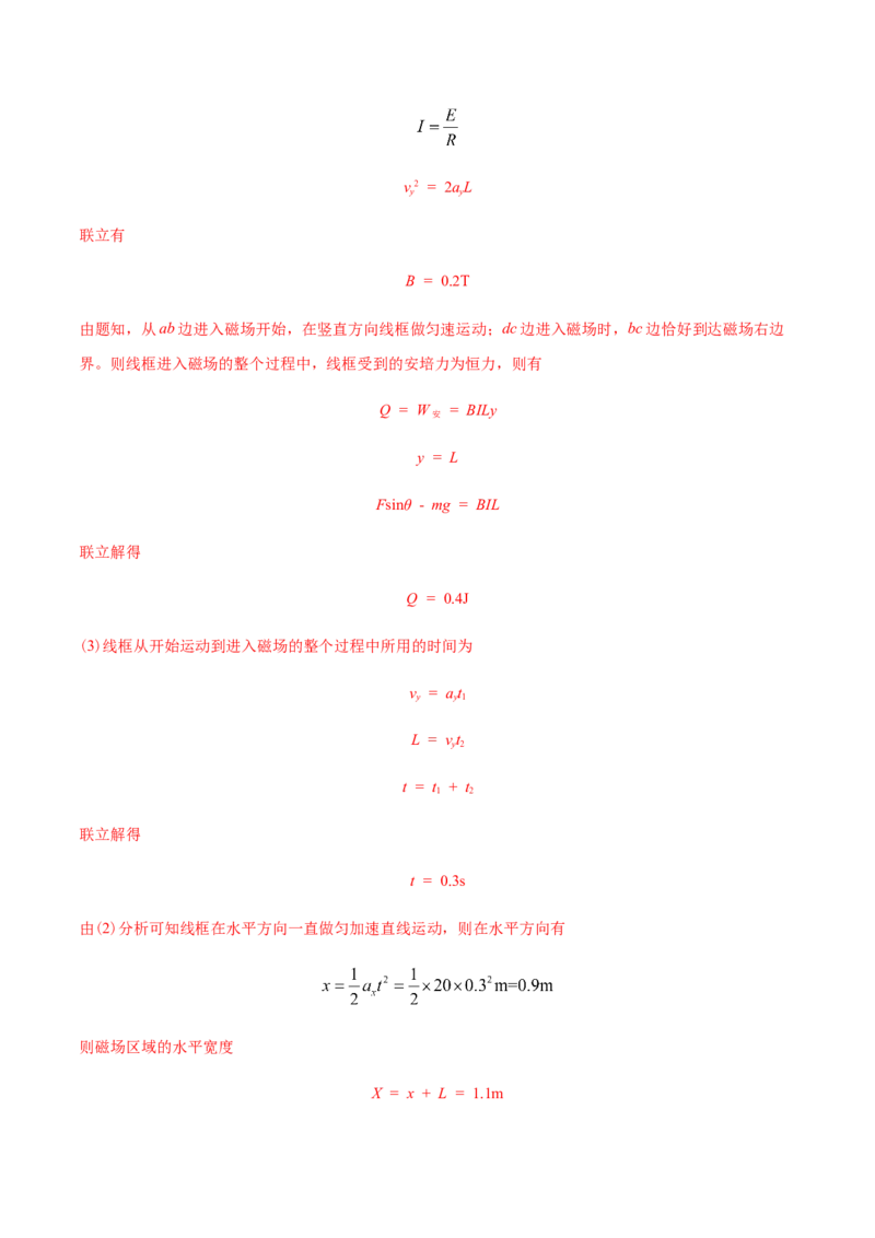 专题12电磁感应-2022年高考真题和模拟题物理分专题训练（教师版含解析）_04高考物理_2024年新高考资料_1.2024一轮复习_赠2022年高考物理真题与模拟题分类训练