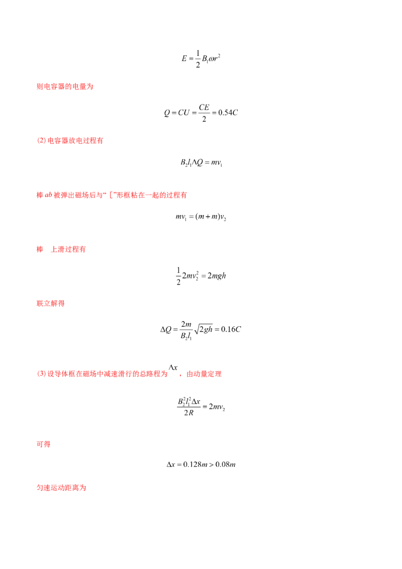 专题12电磁感应-2022年高考真题和模拟题物理分专题训练（教师版含解析）_04高考物理_2024年新高考资料_1.2024一轮复习_赠2022年高考物理真题与模拟题分类训练