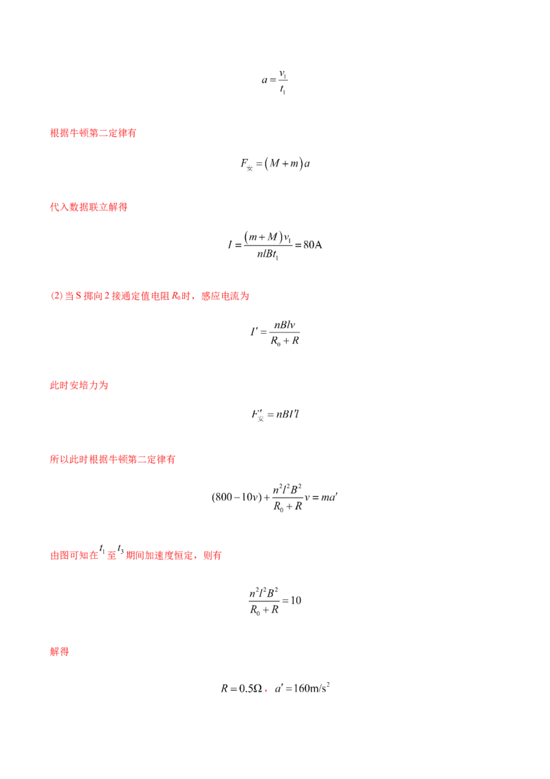 专题12电磁感应-2022年高考真题和模拟题物理分专题训练（教师版含解析）_04高考物理_2024年新高考资料_1.2024一轮复习_赠2022年高考物理真题与模拟题分类训练