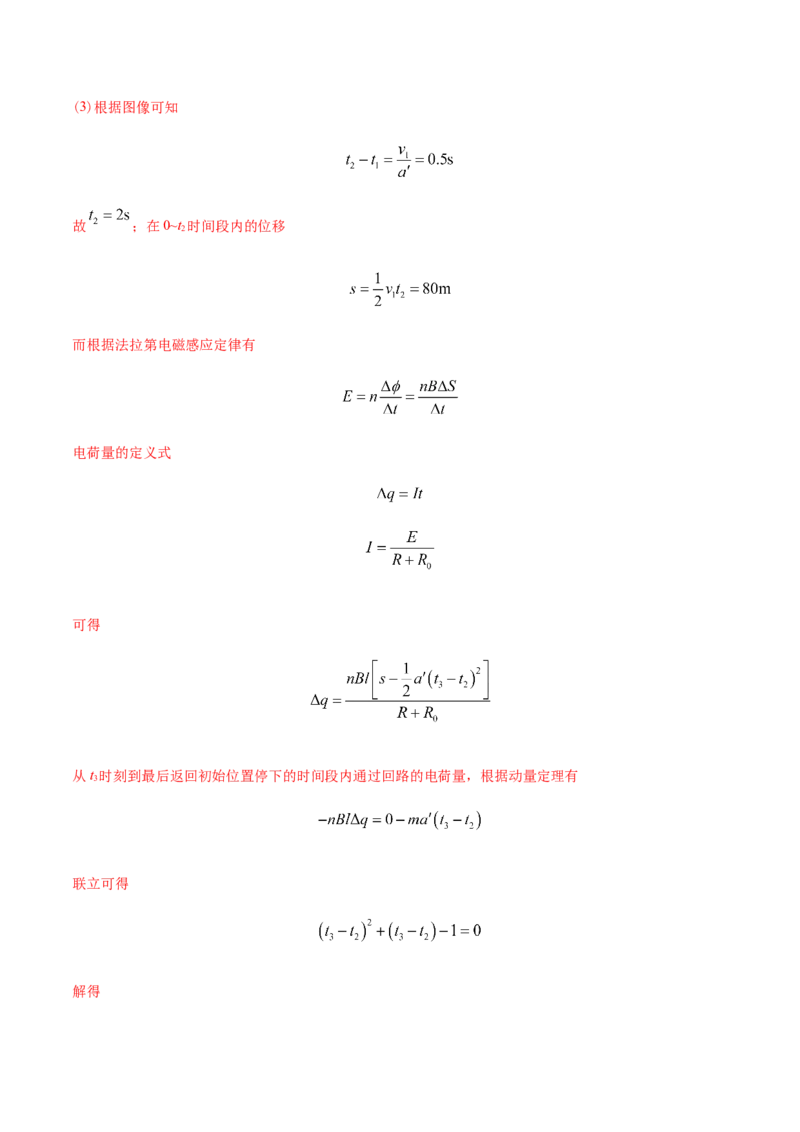 专题12电磁感应-2022年高考真题和模拟题物理分专题训练（教师版含解析）_04高考物理_2024年新高考资料_1.2024一轮复习_赠2022年高考物理真题与模拟题分类训练