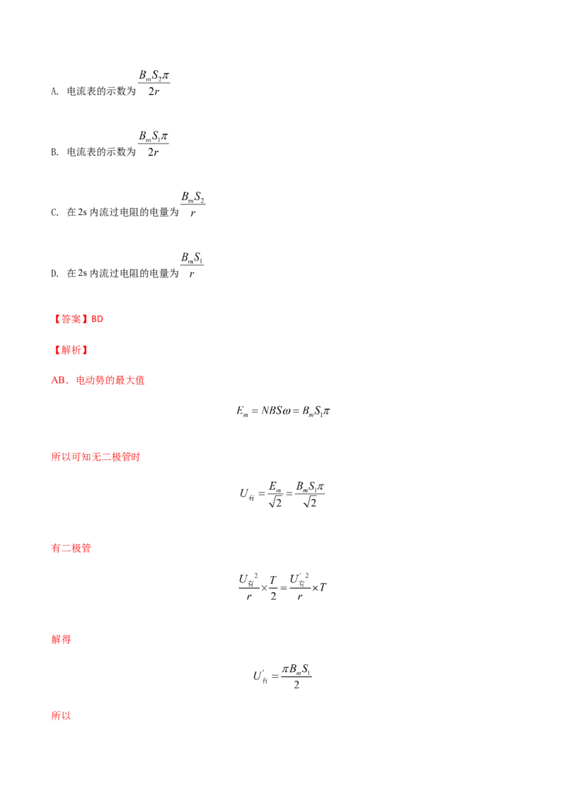 专题12电磁感应-2022年高考真题和模拟题物理分专题训练（教师版含解析）_04高考物理_2024年新高考资料_1.2024一轮复习_赠2022年高考物理真题与模拟题分类训练